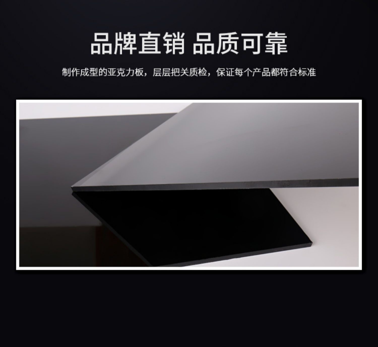 黑色亚克力板diy加厚磨砂有机玻璃板半透黑色镜面倒影板激光切割