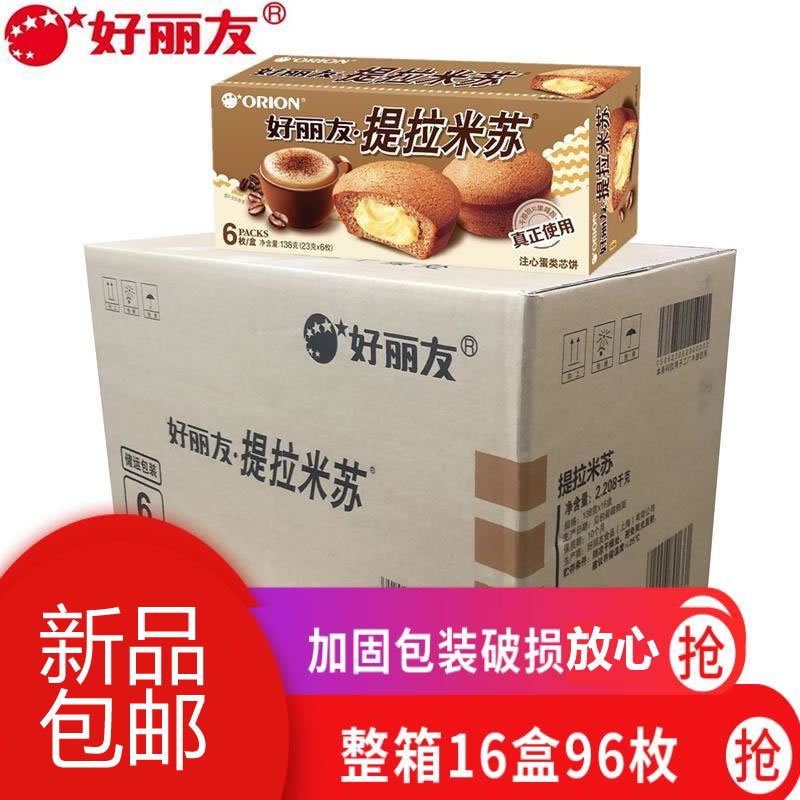 好丽友派提拉米苏6枚整箱16盒双莓派注心蛋糕 优格派蔓越莓酸奶味