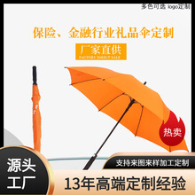 厂家批发保险广告伞批发直杆高尔夫伞双人长柄纤维晴雨两用自动伞