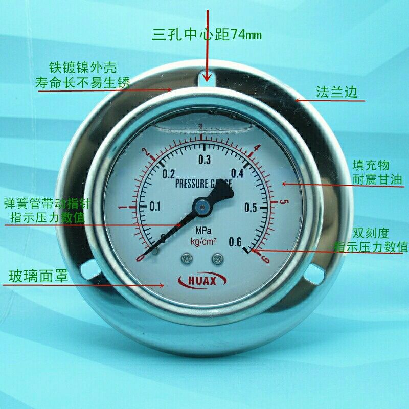 耐震压力表yn-60zt轴向抗震表 充油带边液压油压气压水压表注塑机