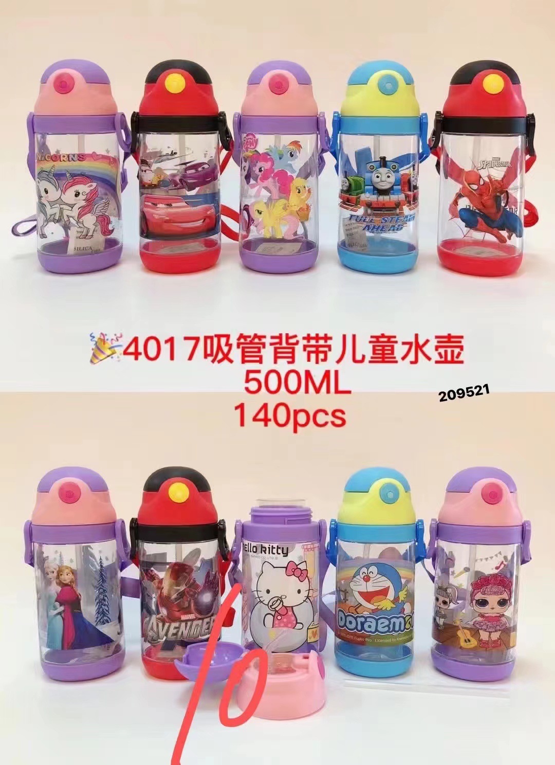 大容量吸管杯儿童学生夏天创意卡通吸管水杯儿童吸管水壶带盖水杯