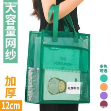 补习袋加宽大容量学生书袋A4网纱透明手提男女儿童手拎补课包美术
