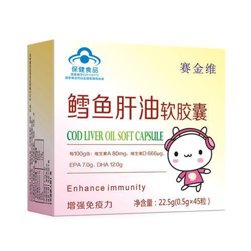 赛金维天灿03 鳕鱼肝油软胶囊 增强免疫力儿童成长-阿里巴巴