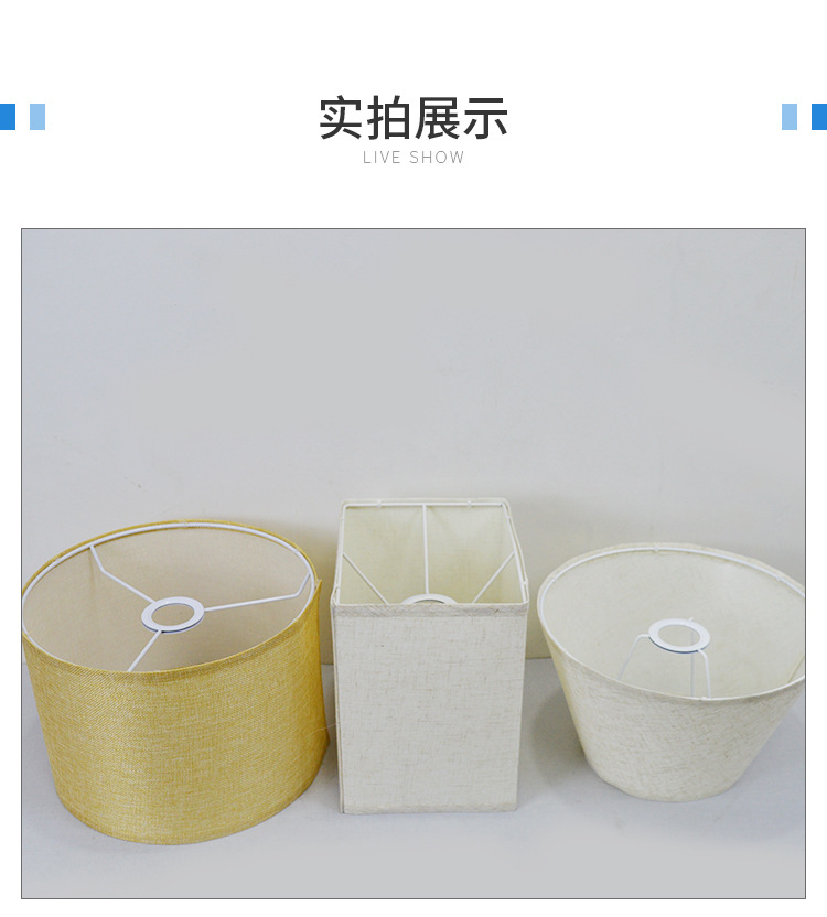 布灯罩型式咨询客服颜色定制外形尺寸260*180h(mm)型号布艺灯罩定制
