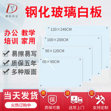 上海厂家磁性挂式玻璃白板UV印刷防爆钢化玻璃白板培训写字留言板