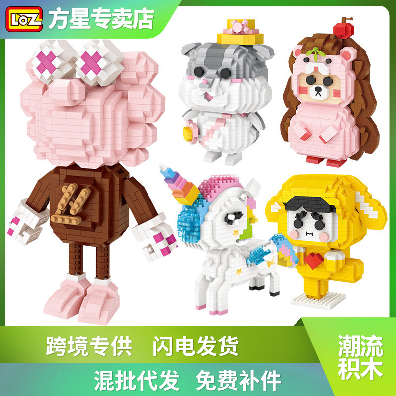 俐智loz微小颗粒积木芝麻街益智拼装学生男女孩礼品亚马逊玩具