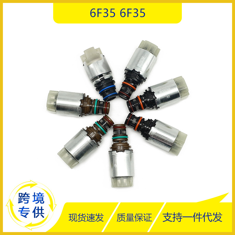 适用于福特 汽车配件 变速箱螺线管组件6f35波箱电磁阀全套件6f15