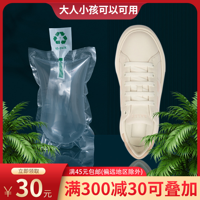 Shoe Stretcher Inflatable Bag Sports Shoes Special Anti-Deformation Anti-Wrinkle Care Shaping Air Filling Bag Leather Shoes Punch Bubble Bag