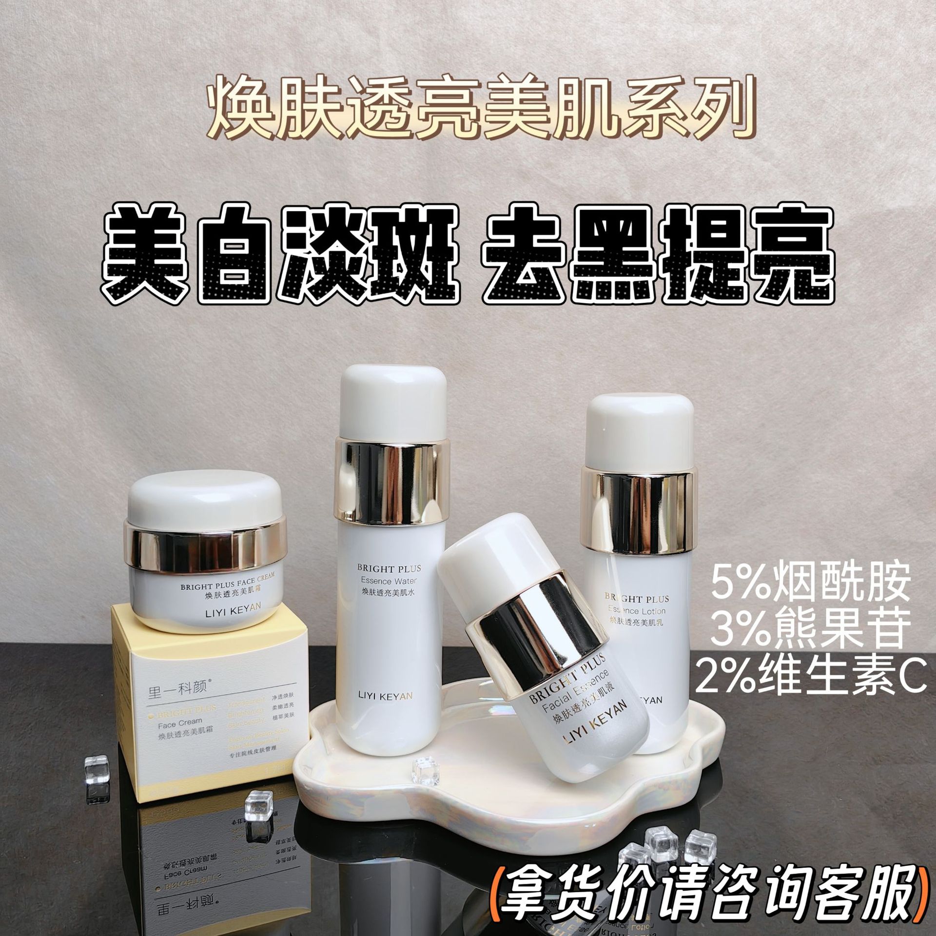 美容院专供美白淡斑水乳面霜精华液面部护理套装护肤品不挂网去黑
