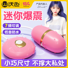 一件代发跳蛋强震女性高潮自慰器自动跳弹女用入体调情趣用品玩具