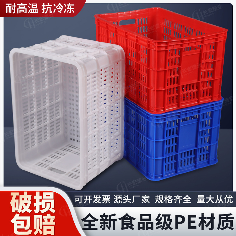 thick plastic basket plastic turnover basket rectangular fruit basket pe plastic basket white breathable fruit basket factory wholesale