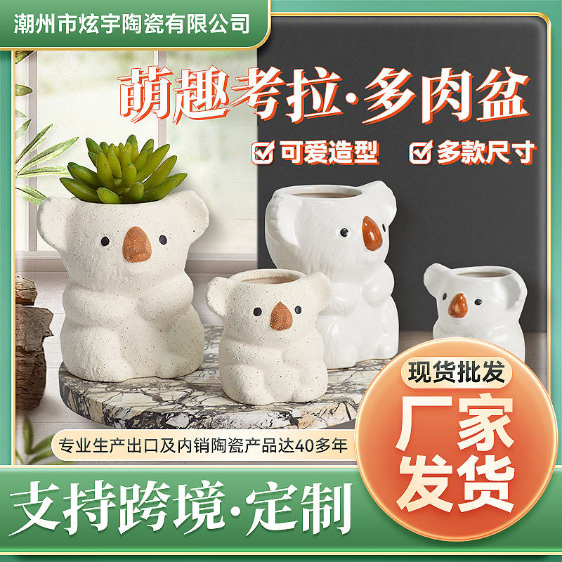 Creative Koala Flower Pot Ornament Fresh Cartoon Animal Gardening Ceramic Flower Pot Hotel Decoration Succulent Bonsai