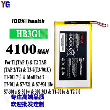 适用华为Tab1/Tab2/MediPad7 HB3G1平板电池4100mah工厂批发外贸