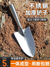 不锈钢小铲子挖土铁铲种花工具家用园艺铲子挖沙赶海神器种菜花铲