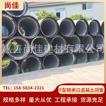 上海江苏厂家F型钢承口混凝土顶管批发钢筋混凝土排水管现货供应