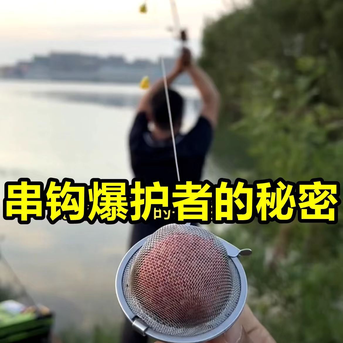 串钩打窝笼多功能筏竿打窝器全套钓鱼不锈钢网笼钓黄辣丁海杆专用