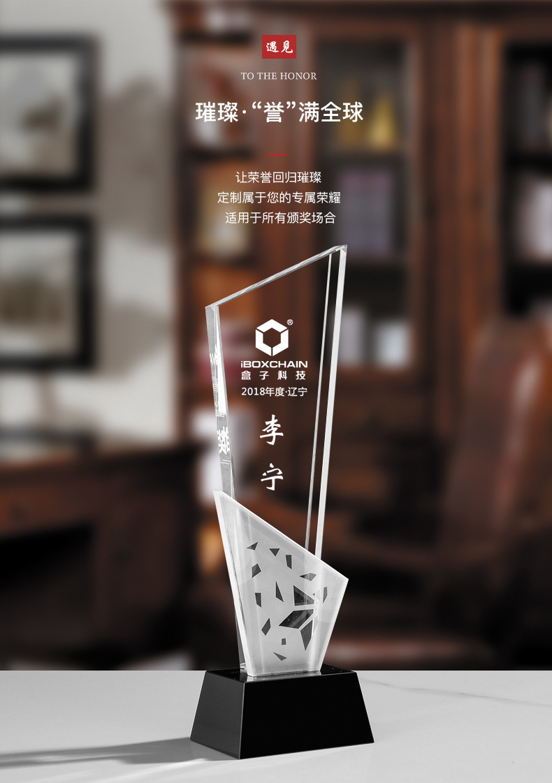 水晶奖杯高档创意奖杯奖牌刻字玻璃优秀员工比赛纪念彩印