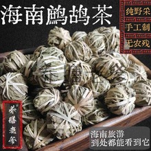 凉茶 养生茶 海南特产 免煮 散装 绿茶 新茶 茶叶 海南鹧鸪茶