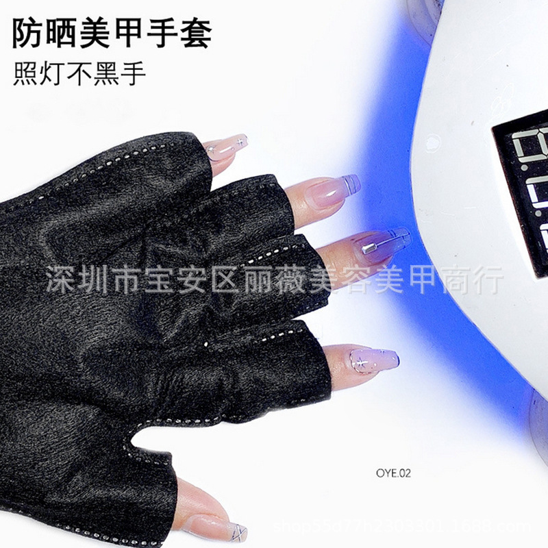 美甲手套防紫外线手套光疗机UV烤灯阻隔防晒黑露手指头一次性手套