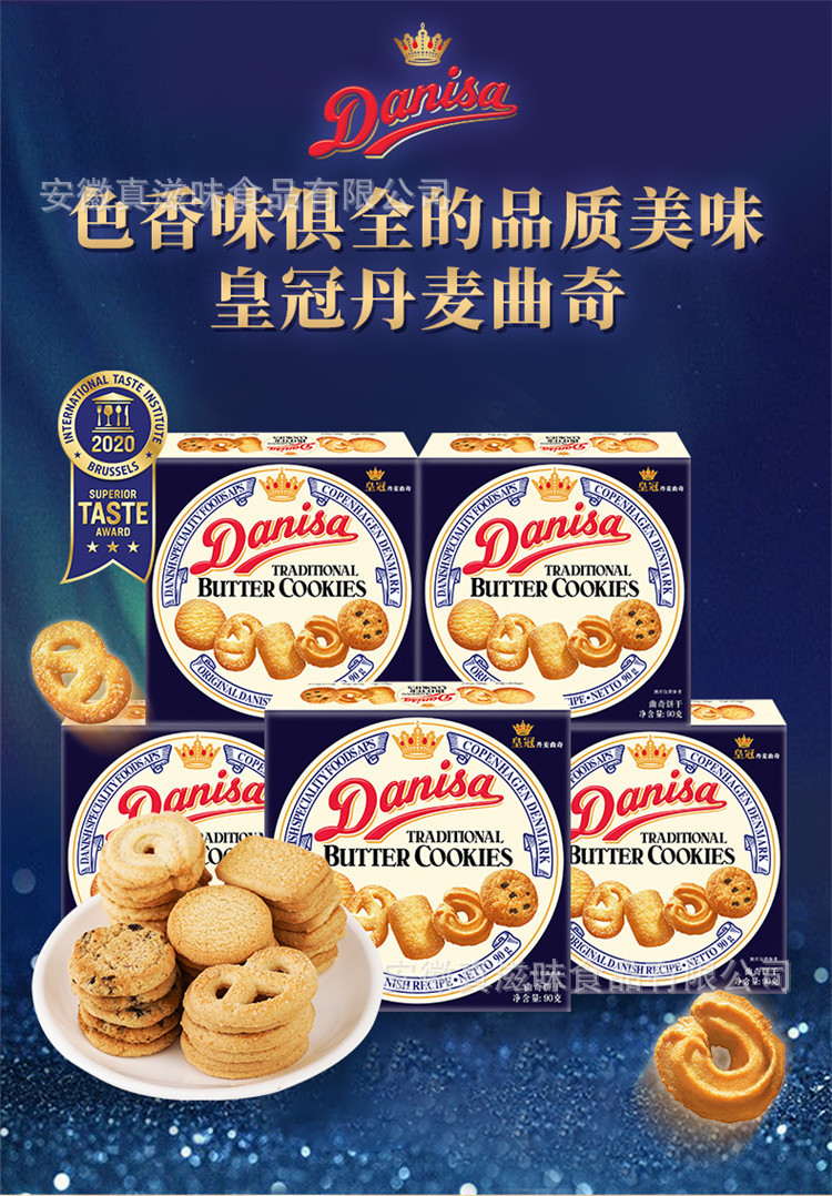 danisa丹麦皇冠曲奇饼干72g小包装皇冠曲奇喜饼 结婚喜饼批发