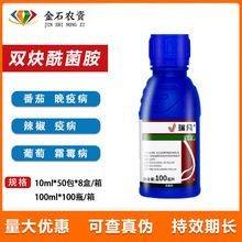 先正达瑞凡23.4%双炔酰菌胺葡萄晚疫病 疫病 霜霉病杀菌剂100ml