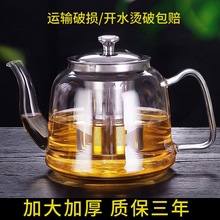 茶壶耐高温玻璃大容量茶具烧水壶过滤泡茶壶2024新款煮茶器电陶炉