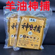 羊油神捕小饼子鱼饵河虾黄鳝饵料龙虾泥鳅方块料虾笼鱼网用诱饵