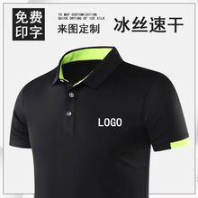 T恤圆领短袖工装户外运动工作服文化广告polo衫印字logo包邮