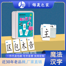 魔法汉字卡片240张亲子互动玩具小学生版儿童偏旁组合识字桌游戏