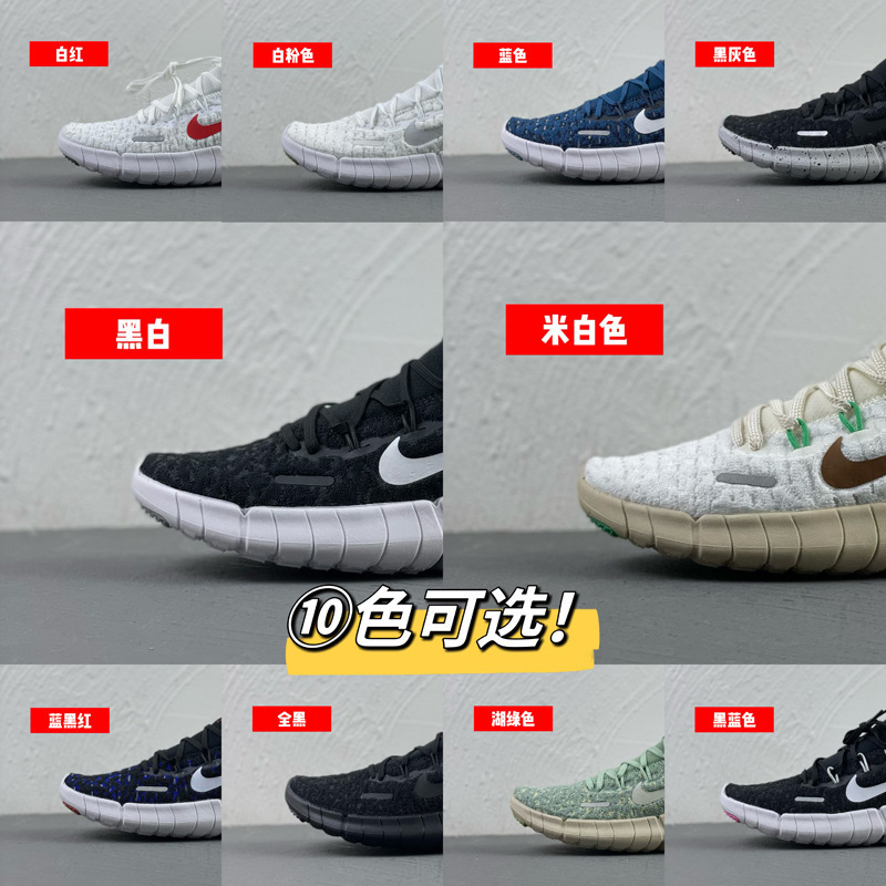 bare feet running shoes women‘s bare feet 5 generation running shoes men‘s new free5.0 summer breathable light running sneaker cz1884