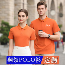 短袖员工翻领团建T恤POLO衫定印logo制文化广告衫工作服工装男装