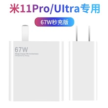 适用小米11pro专用充电器套装超级快充67W电源适配器精致小巧