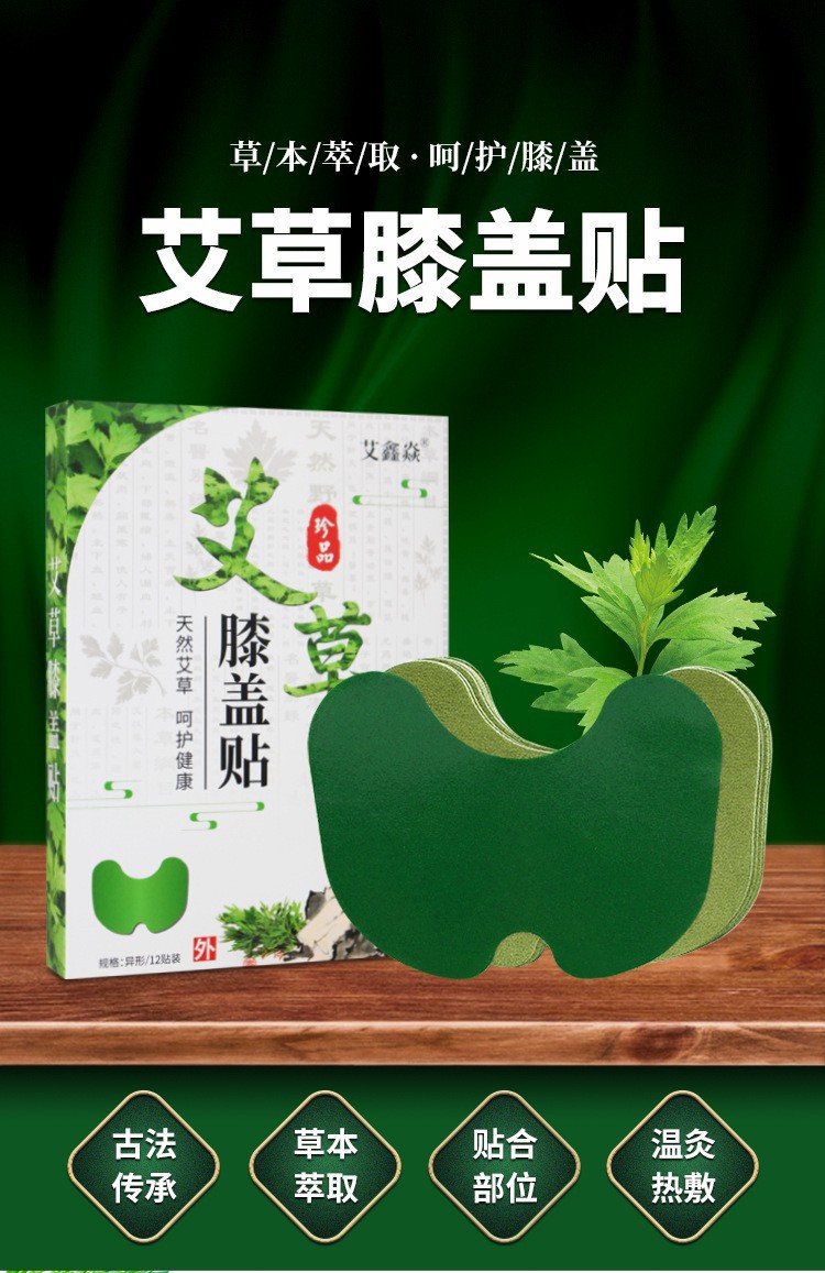 家用艾鑫焱远红外保健按摩均码颈部护颈绿色艾灸贴批发定制贴牌