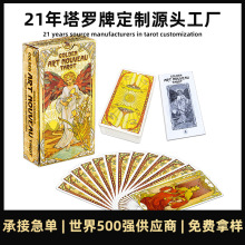 外贸纸质神谕桌游卡牌定做 印刷跨境烫金韦特塔罗牌全套定制tarot