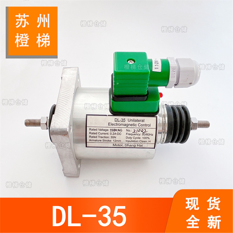 适用于申龙扶梯dl-35制动器星玛江南嘉捷电磁铁抱闸制动电梯配件