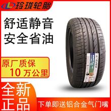 玲珑轮胎235/50R17 max 96Y适配丰田皇冠福特蒙迪欧 23550r17