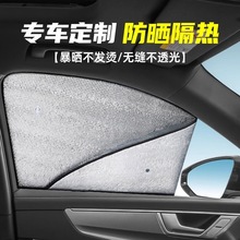 汽车遮阳罩前挡板防晒隔热停车车窗遮光帘档玻璃板遮阳伞侧窗