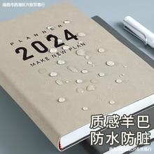 2024年日程本商务办公计划本365天时间管理自律打卡计划表2023日