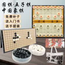 五子棋带磁性围棋套装折叠棋盘带磁铁象棋学生儿童初学者黑白旗海