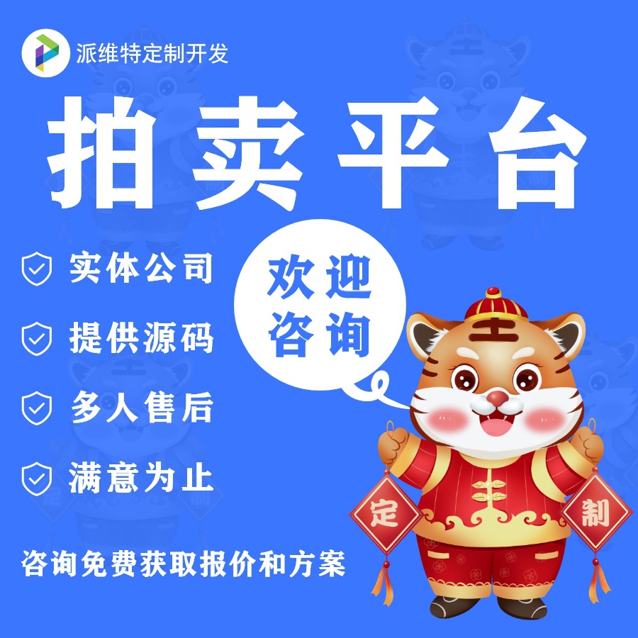 微信开发微信小程序开发微信公众号平台微信商城拍卖平台-阿里巴巴