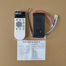 支持接入米家风扇灯语音控制器直流变频遥控器6档调速语音智能