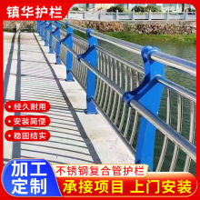 不锈钢复合管护栏来图制作河道景观隔离护栏桥梁道路不锈钢防护栏