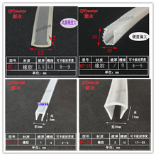 透明包边条U型橡胶密封条装饰防护防尘工业机械电箱柜玻璃金属用