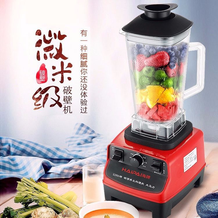 家用商用擂茶机奶茶机破壁机打油茶机打豆浆米糊机电动打汁沙冰机