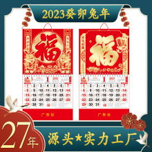 2023挂历兔年挂历 中国红浮雕烫金工艺福牌喜庆宜忌月历