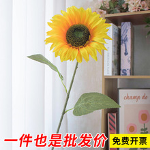 向日葵仿真花太阳花假花绢花干花客厅卧室落地摆放室内塑料装饰花