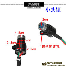 电动车电动三轮车电门锁大中小头电门锁电瓶车电源锁三线电门锁