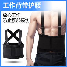 工厂运动背带护腰带健身男士暴汗束腰托收腹带跑步训练护腰固定带