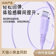 移速适用苹果iPhone14/13/12手机充电线MFi认证数据线PD20W快充线