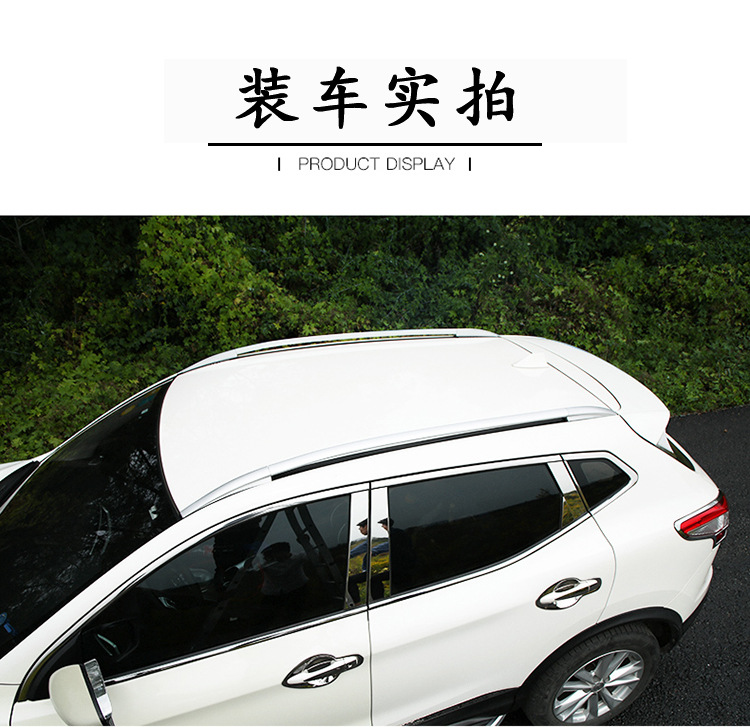 适用于新款日产逍客原厂款车顶行李架全新逍客改装专用车顶行李架